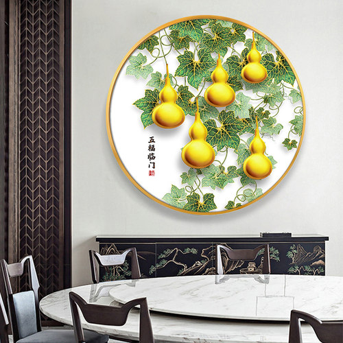 新中式圆形玄关装饰画五福临门晶瓷F画福禄招财葫芦进门客餐厅挂