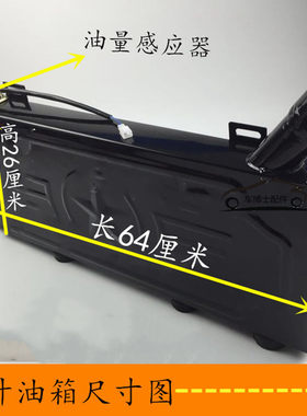 摩托三轮车油箱 挂式油箱 油箱改装F备用增城器沙滩车大容量副油