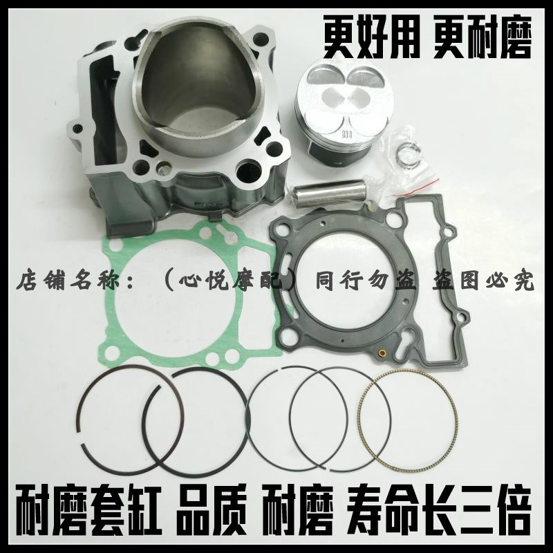 适用波速尔越野车 波速尔M7 250cc水冷套缸 缸套缸筒活.塞环四配