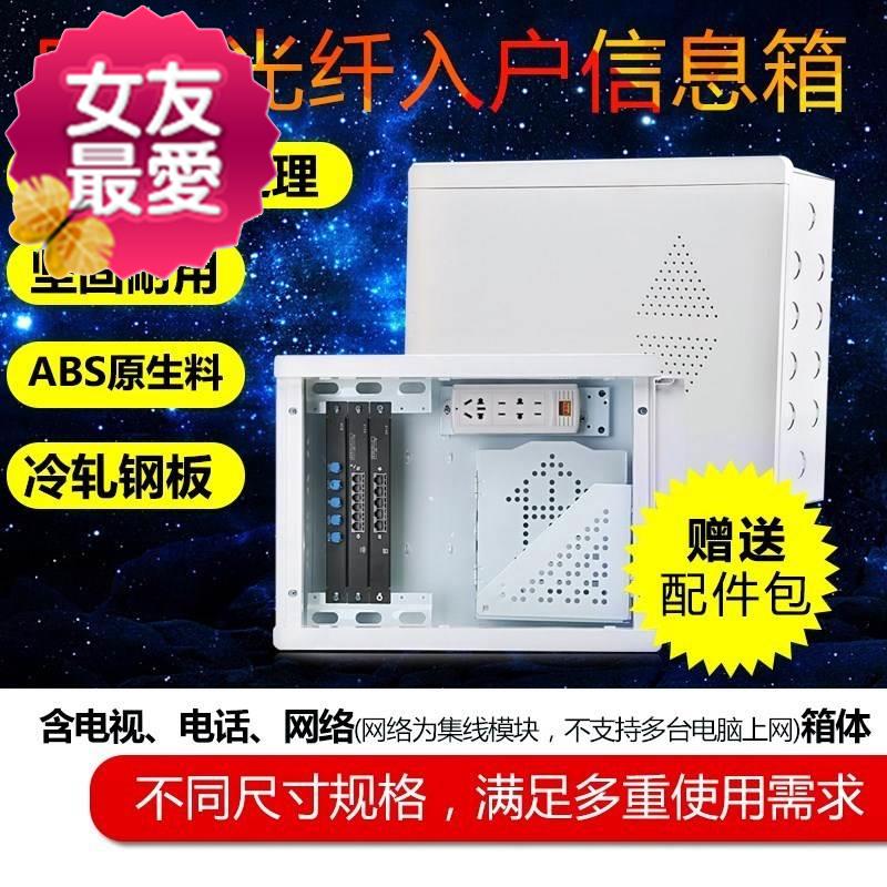 家用弱电c箱多媒体光纤入户信息箱布线暗装大号弱点网络0集线家9