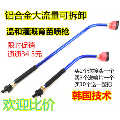 1000目园艺花草浇水喷头花洒 园林洒水器长杆喷水枪花卉喷铝合金