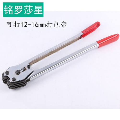 定制塑钢打包机打k包钳塑钢带捆扎机夹子夹扣钳子拉紧器手动收紧