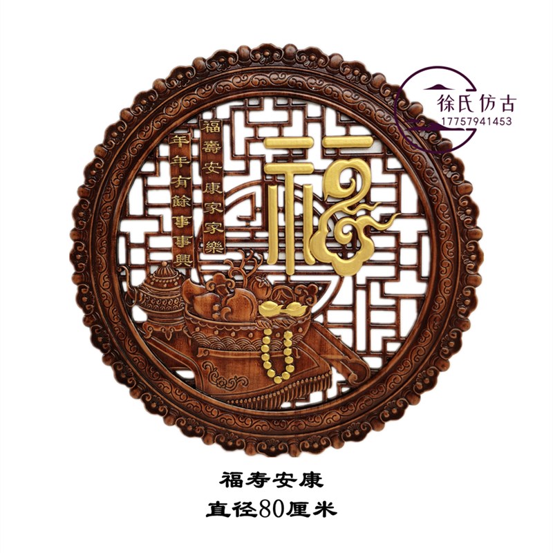 新中式仿b古挂件香樟实木雕刻圆形幅字壁饰客厅玄关背景墙装饰画