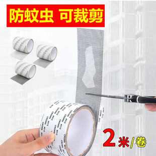 纱窗补洞贴防蚊虫自粘沙窗贴条胶带家G用补破洞修补贴纱网缝魔术