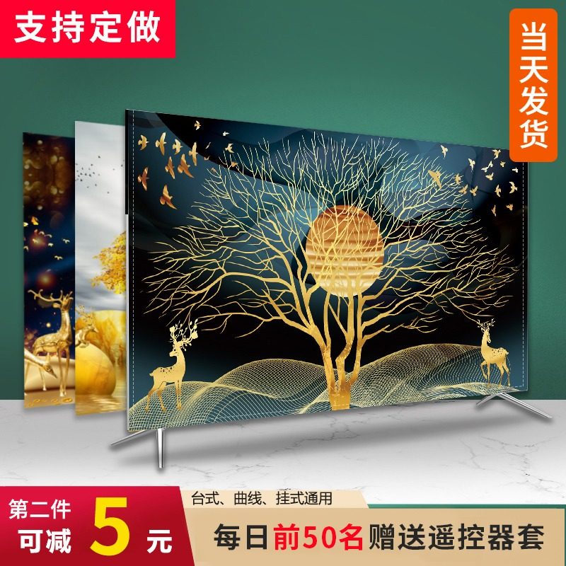 电视机罩套防尘盖布65寸43寸55寸75寸挂式2021新款液晶电视罩子70