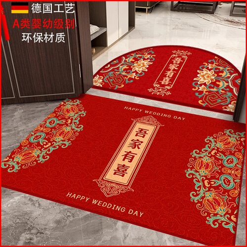 德国结婚入户门地垫新中式红色喜庆婚房门垫半圆脚垫进门新婚地毯