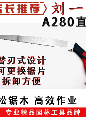 刘一手Aa280直锯木匠腰锯手板锯木工锯子手锯架伐木锯手工锯园林