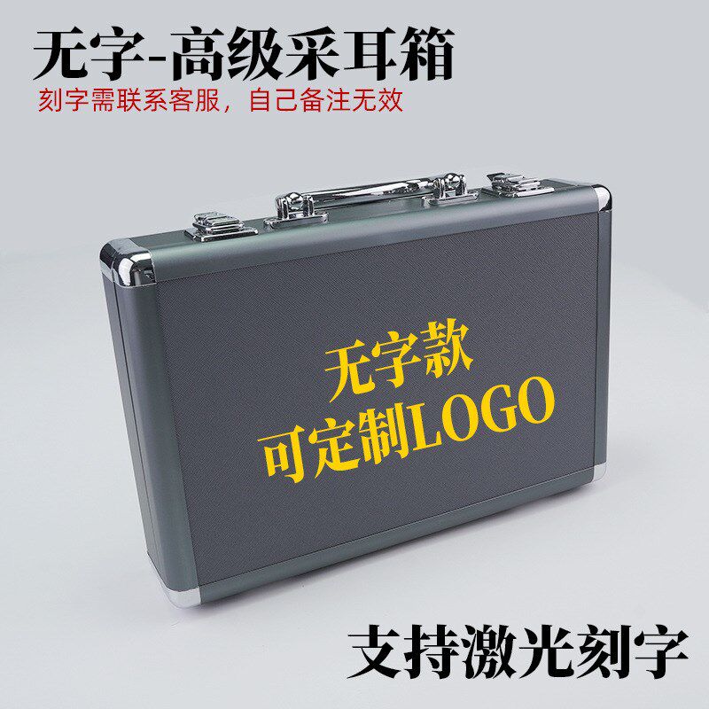 棕色高级采耳g箱毛袋可折叠杨氏采耳师箱子培训学员工具箱标配