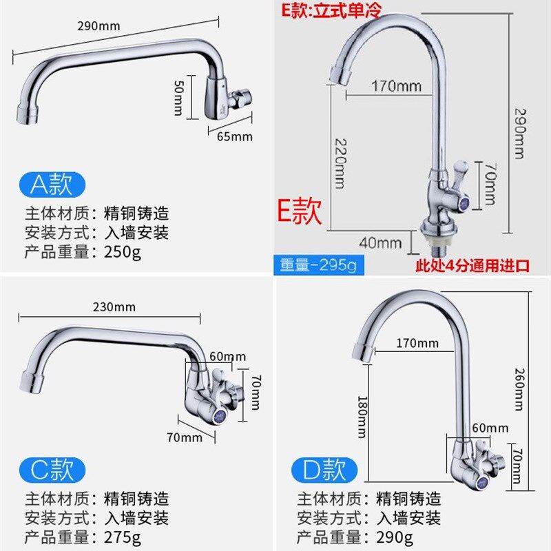 全铜单冷水龙头360度可旋转入墙式厨房水槽拖把池加长立式龙头