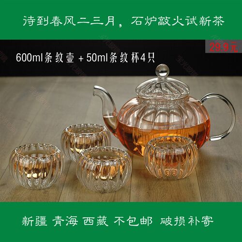 玻璃茶壶 家用耐高温玻璃茶具套装功夫茶具 南瓜壶 条纹Y壶+条纹