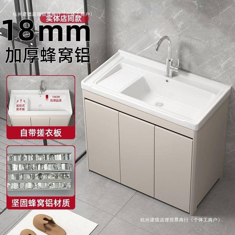 蜂窝板铝阳卫生间洗219衣柜一体陶洗台衣盆带搓水槽落地浴室柜组