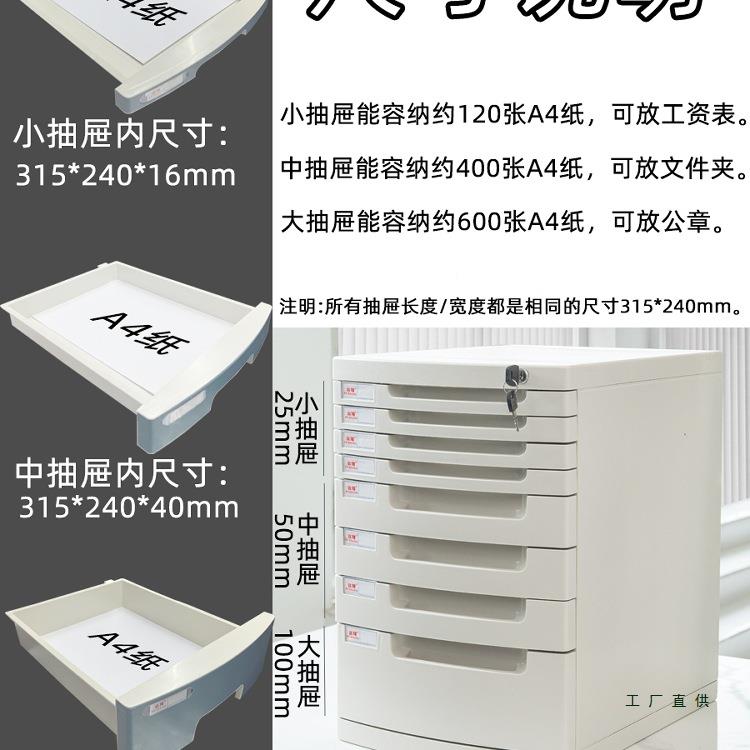 办公a桌4文件室夹收纳带锁塑料文件盒抽屉盒式整理箱985多层面收