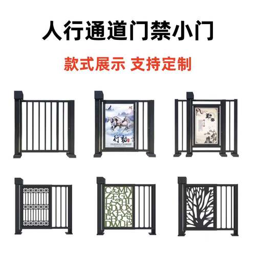 门门禁动小小区人行通电道出入口管门理栅栏侧开智ZBO能电动门