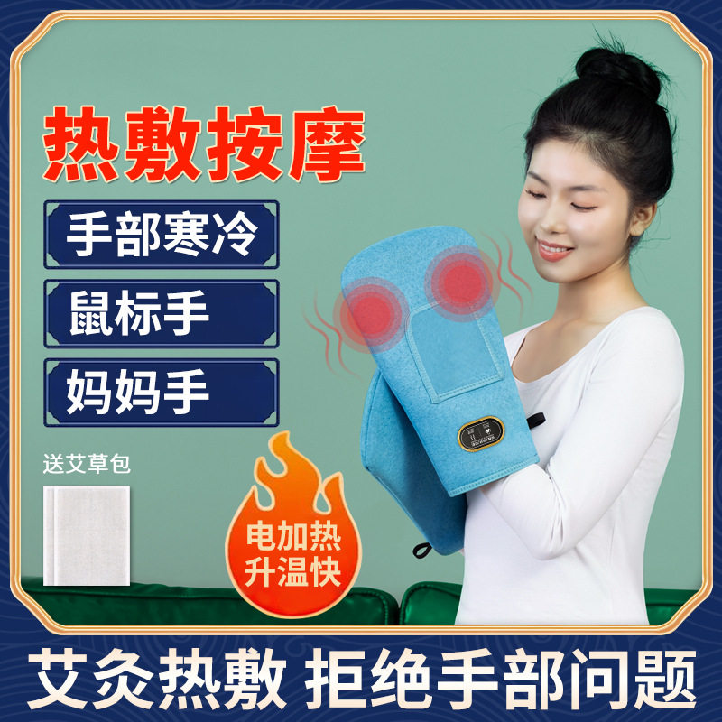 远红外手部按摩器加热理疗智能温控热敷腱鞘炎电热护手腕暖手神器