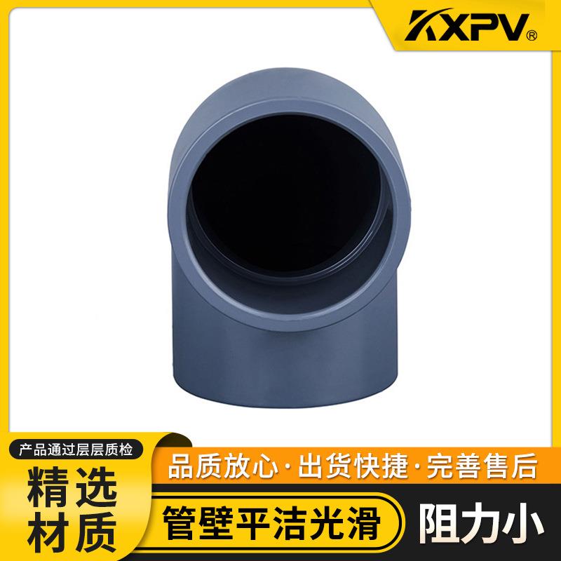 凯鑫KXPV厂家现货直销咨询客服PVC-C0化工塑承插弯管件CPVC料9°