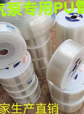 气P气管8*5空动压机软QEO管8mm透明4*2.5/6*4/10*6.5/12*18/16U*2