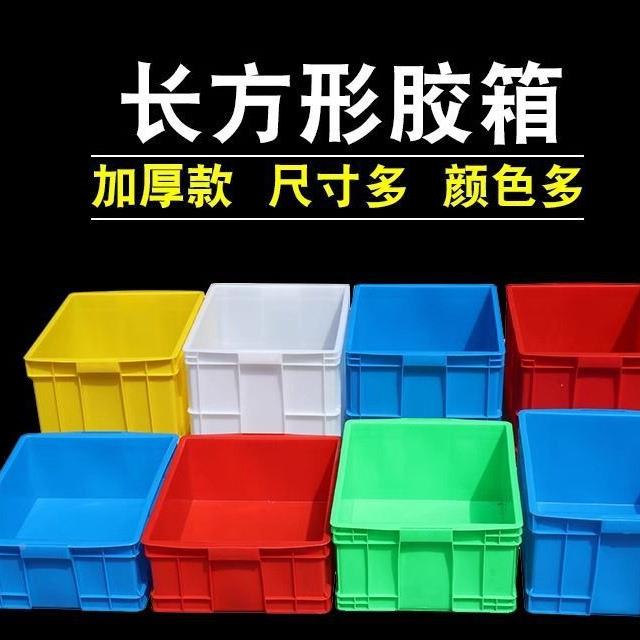 牧人塑方业加厚长形塑料周电转58箱大号好物流盒其他木密封线