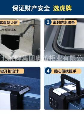 虎牌保险柜防火防水家用智GDV小型手提收险车纳保管箱载能保箱