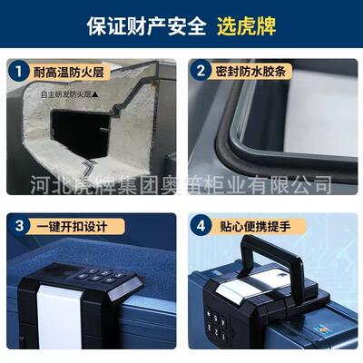 虎牌保险柜防火防水家用智GDV小型手提收险车纳保管箱载能保箱