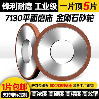 7砂130平面磨床金刚石砂轮350*40*21树脂cb7n大水YTU磨钨钢合金轮