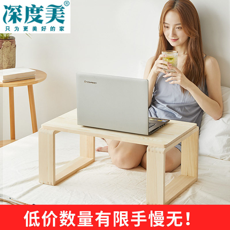 床上小桌子懒人简易家宿舍卧室坐地全实木电脑学生学习写字用书桌
