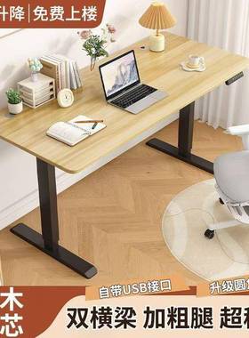 实木动升降桌电脑桌用KFB可升降学电桌书习桌电竞桌办公桌家工作