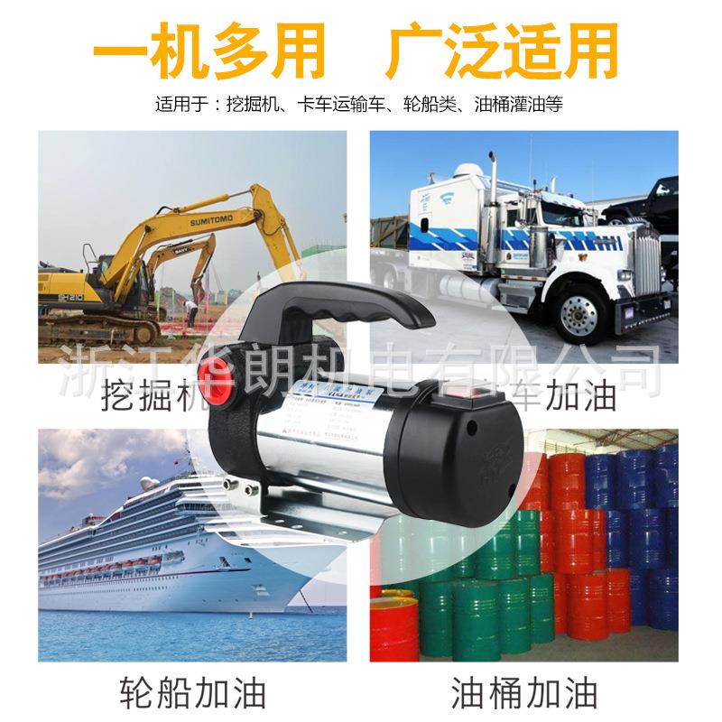 华朗0片直流8自泵吸机电动抽油泵柴油煤油加油手提EMH式挖掘铲车