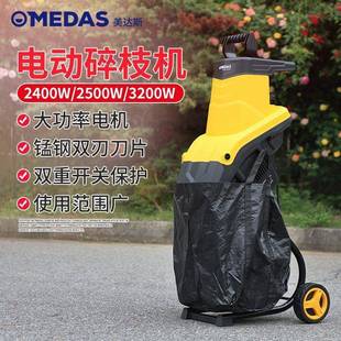 电动碎枝机果园树林枝枝条粉ZFF碎机小型家用果树碎木机碎破机22
