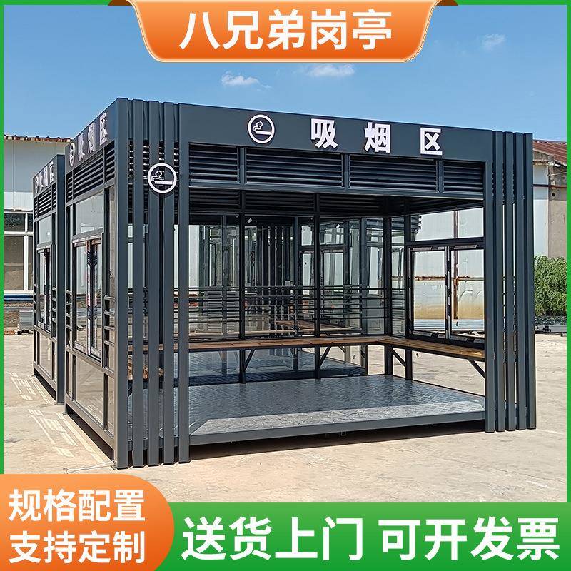吸烟亭厂家直休供吸烟动收费亭写字楼公共抽吸烟亭烟区息室移吸烟