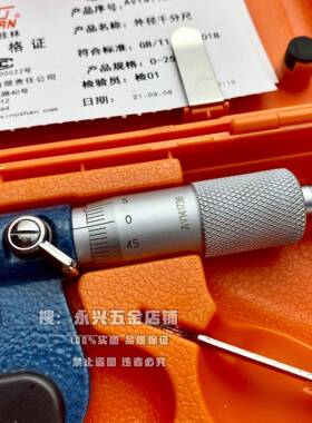 桂林桂量0-2径5-50-75-100-120-150-外15-0-25mm2007-300mm千分尺