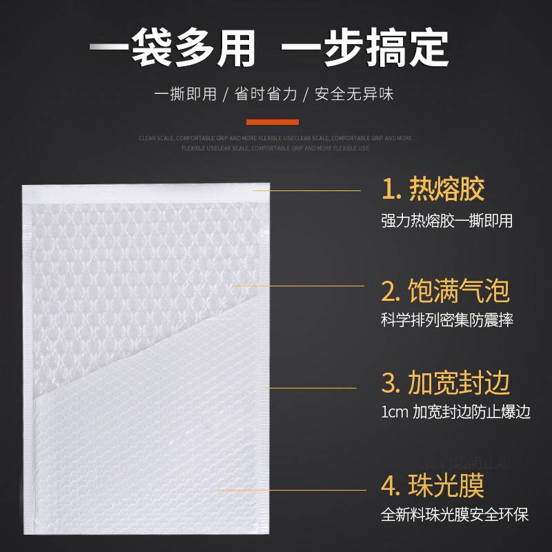 【鲁班】白色复合珠光膜气泡信封袋服装快递袋包装袋泡沫袋打包袋