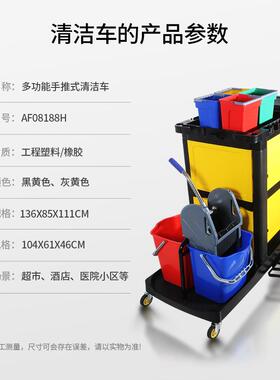 白云洁车保洁车清多功用能手推车XTH宾馆客卫房酒店物业打扫生专