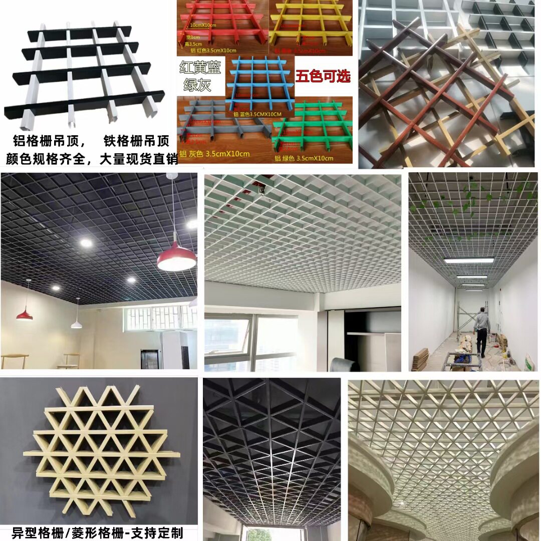 工厂铝格栅吊顶天花网格异形格子菱形格栅木纹铝方通防火新中式