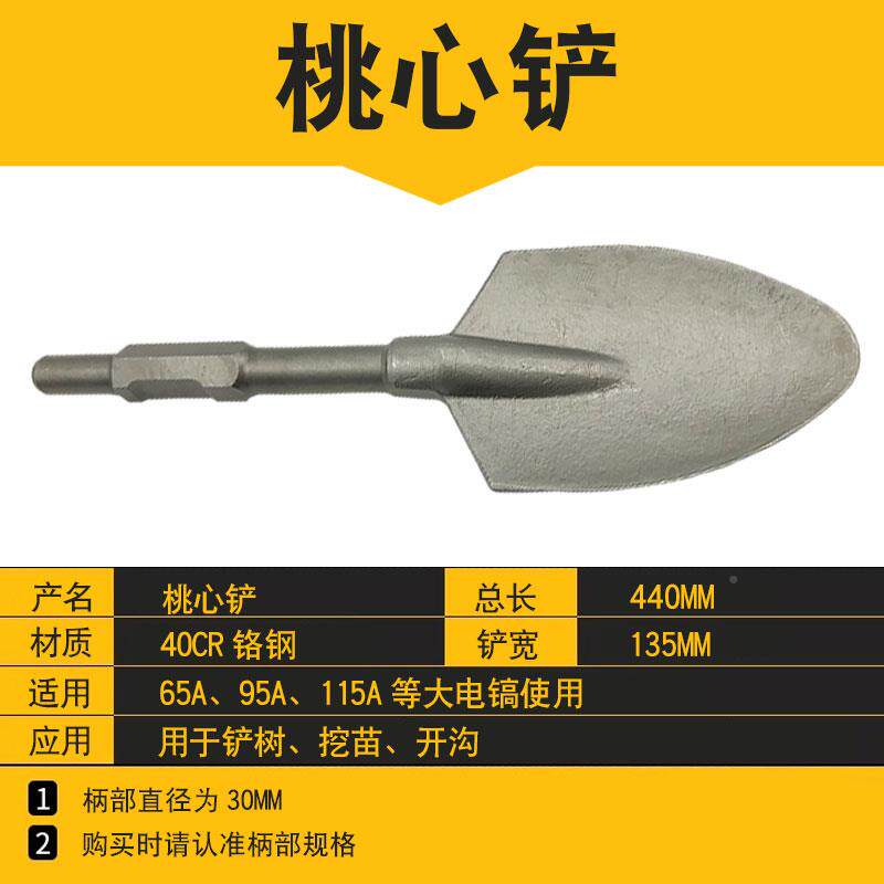 3Y挖V56电5镐加宽铲头大方铲加厚9电镐凿子PTS混大泥土土铲树桃心