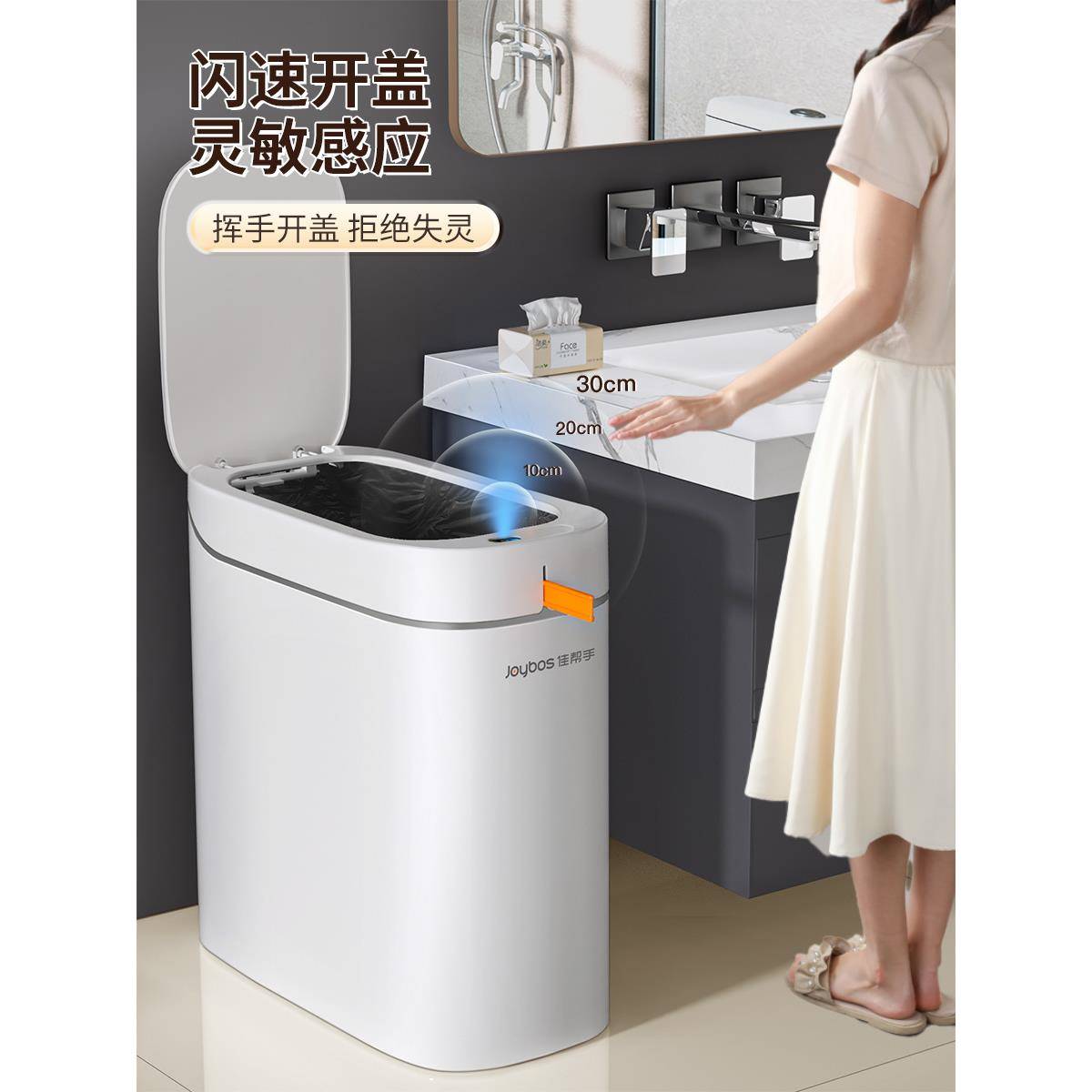 包智能感应5垃圾家用邮202新桶款卫生间厕所客厅厨房带盖专LJT-C