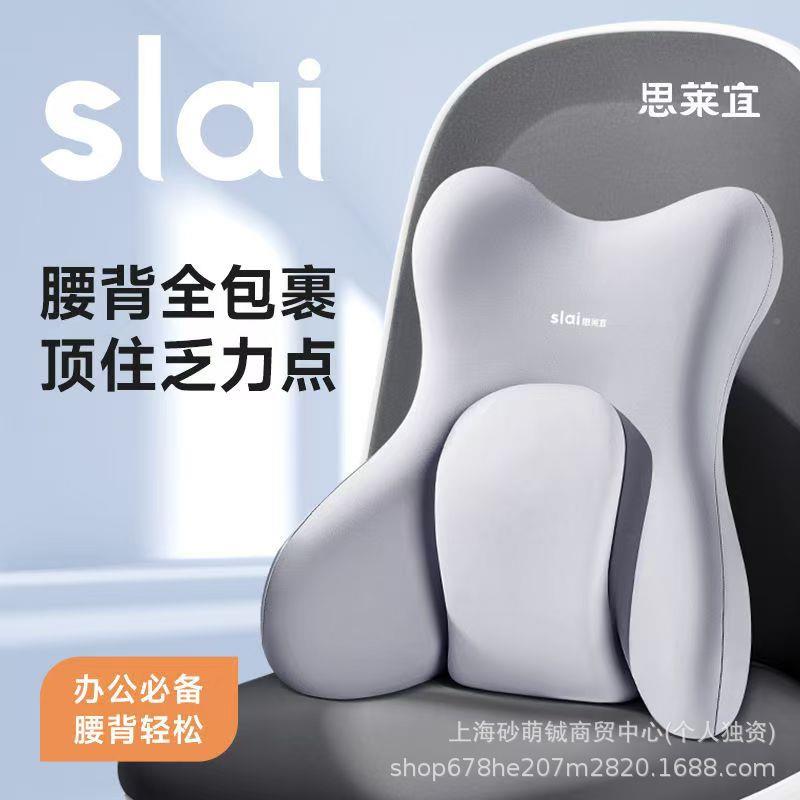 思莱宜办公久室腰靠护腰人体工学腰靠垫靠垫座AHI椅腰托工位背坐