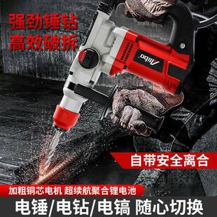 3104堡奥力电击锤电镐功能冲钻混凝土多大功率家用双拥重型电钻