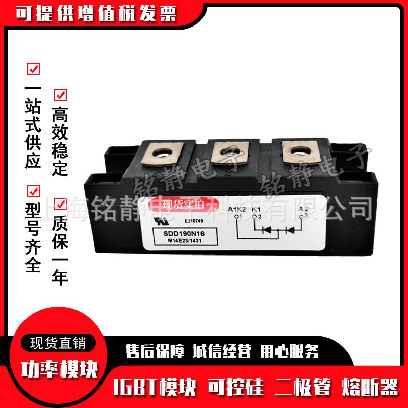 功率二极管SDD165N08 SDD165N12 SDD165N14 SDD165N16 SDD165N18