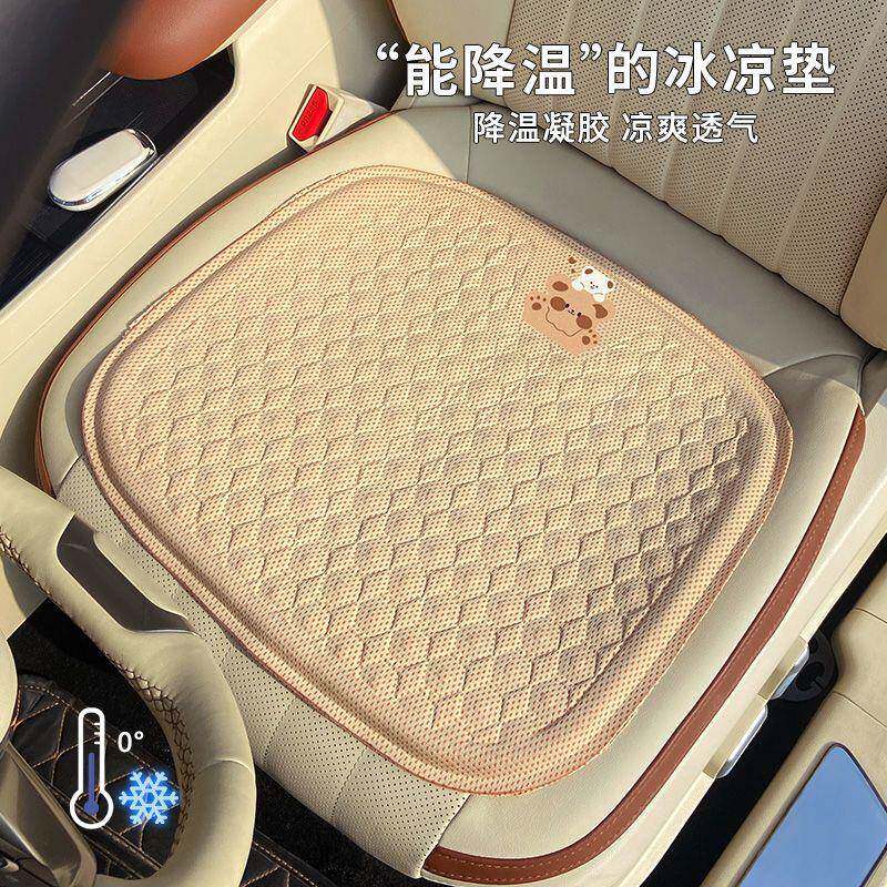 汽车胶748坐垫夏单季凉冰垫凝垫四季通用夏天可爱卡通片凉爽通风