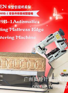 省人工边床垫包机生手可操缝纫机无奥作玲梭70504围边机RN9B-1A