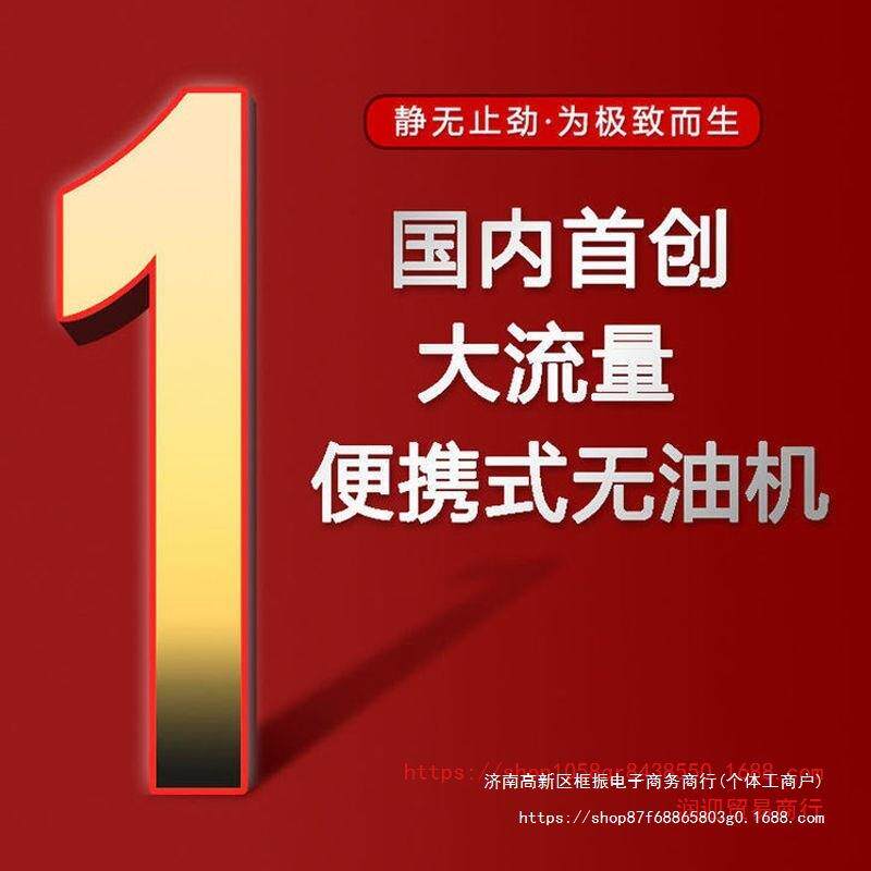 飞豹铜气泵空压空气压缩机充机气默认项无油静220V38V木工喷漆0冲