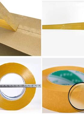 透明带快递打包封口胶胶带封箱带大卷胶包装封箱带米封黄色URO口