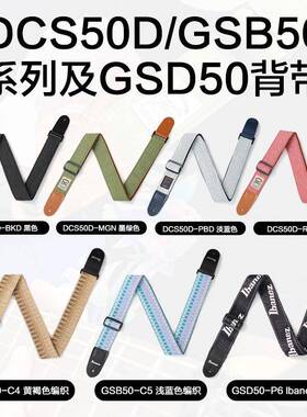 baez依班娜吉他背带电吉他专用肩带民谣木吉他VKR贝斯I斜挎加n带