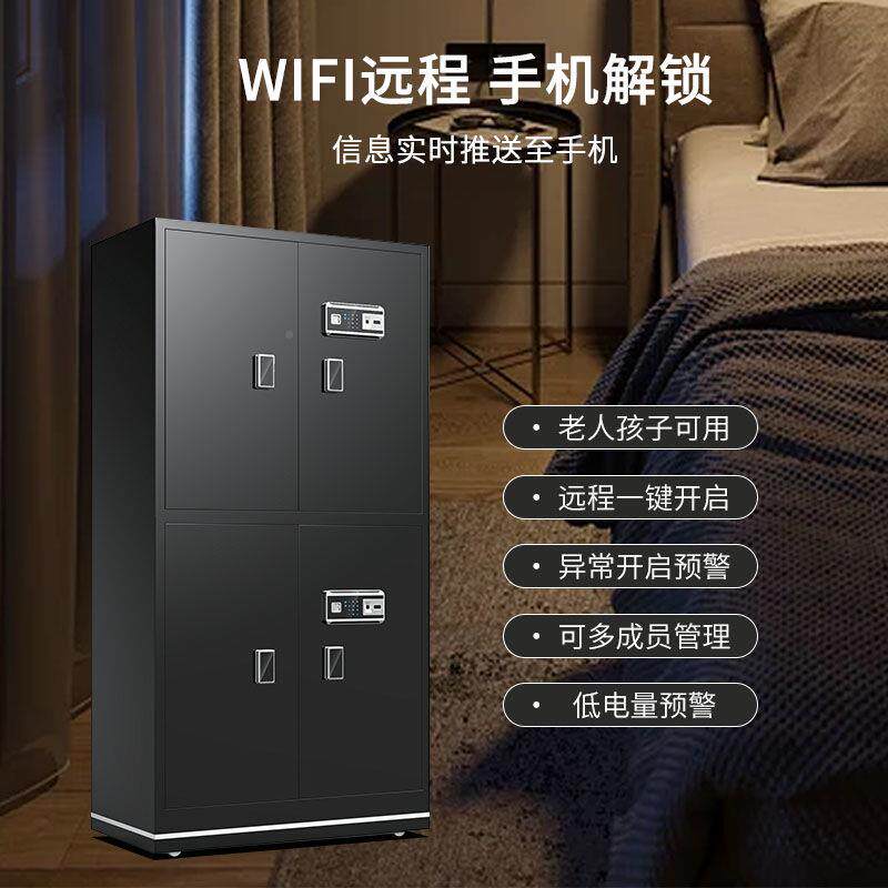 发堡大保险柜智能家用办1.型8米保对开门WAU密柜指纹防盗公保险箱