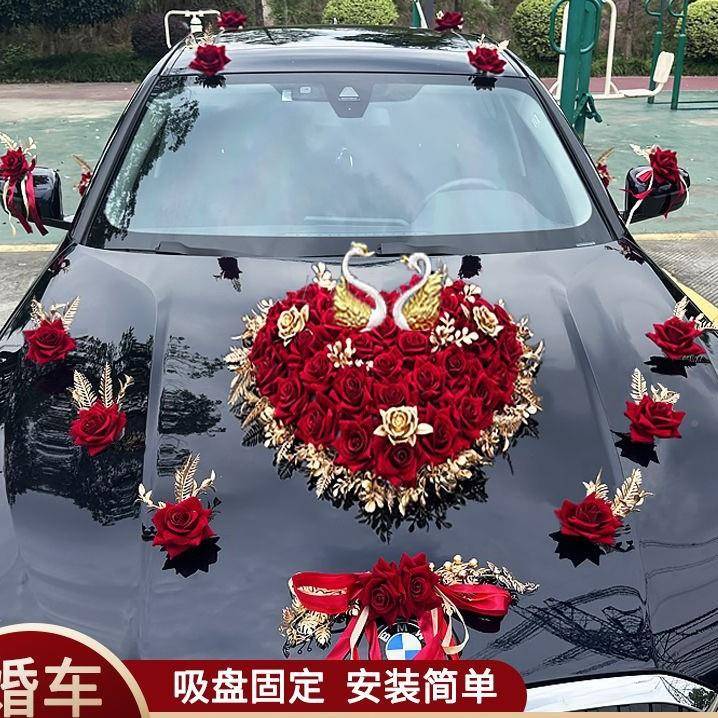 主婚YVX车装饰车花头结婚头车花车布置礼亲接车队拉花新款婚全套