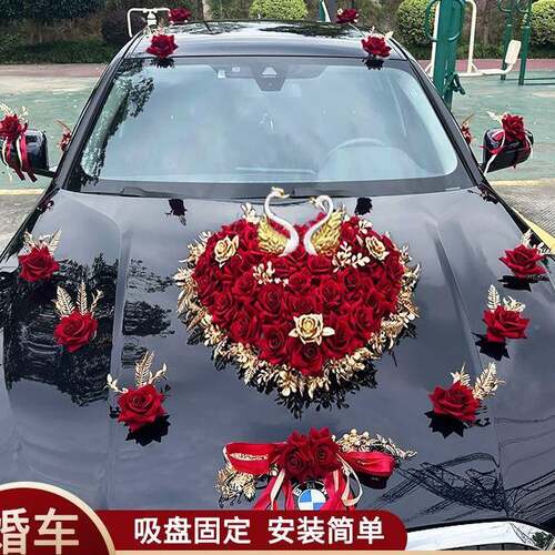 主婚YVX车装饰车花头结婚头车花车布置礼亲接车队拉花新款婚全套