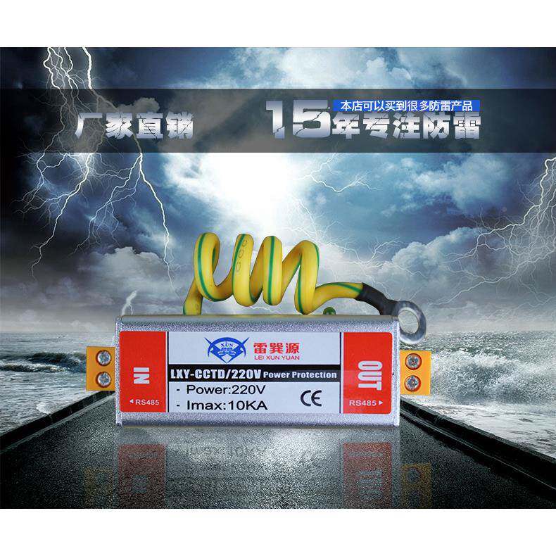 雷源单路电源雷防器二合一防雷器视频监源控电防巽雷器1TWP2V24V2