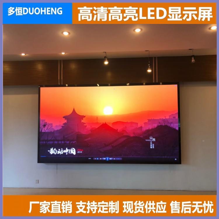 室P1.5全DH-P1.53间彩LED示屏小距内高清高亮显显示屏显示器