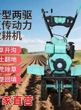 耕微耕款草机小型除家用耕地旋机硬地翻土机新四驱柴PLO油汽油松