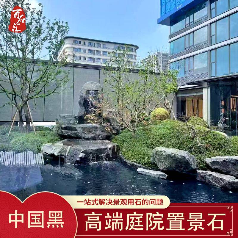 国鱼池驳岸假黑山石山西黑景观石花园户外绿中地草造景摆件坪中国